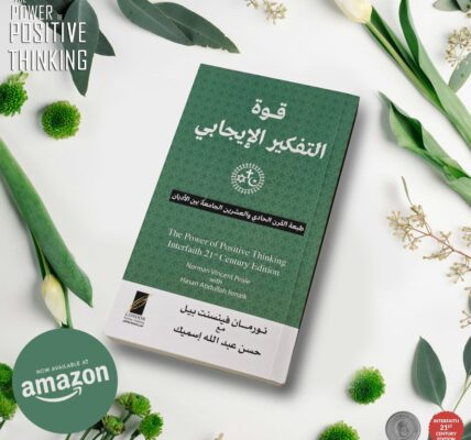 طرح النسخة المحدّثة من كتاب “قوة التفكير الإيجابي” للمفكر العربي حسن اسميك بنسخته العربية عبر أمازون….