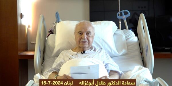 طلال أبوغزاله يشكر كل من سأل عنه حضوريا أو بالاتصال، ويود أن يعلن ما يلي: