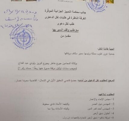 تحالف متحدون:بعد التشاور مع فعاليات طرابلس البيئية وتشكيل “المجلس البيئي الاستشاري”: طلب نقل دعوى نفايات طرابلس من أمام القاضية نصّار للارتياب المشروع إثر التواطؤ مع مجلس الإنماء والإعمار