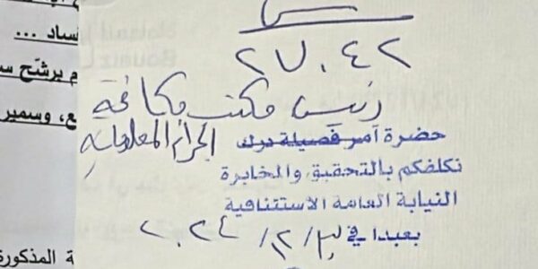 محامي التيار الوطني الحر يرفع شكوى جزائية ضد طوني أبي نجم بتهمة نشر أخبار كاذبة