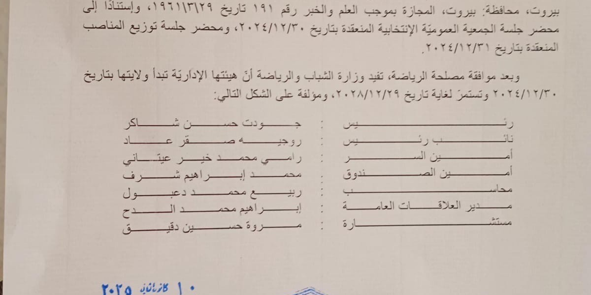 صدور ” الإفادة الإدارية ” لإتحاد الجمباز  عن وزارة الشباب والرياضة